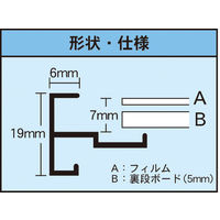 【アウトレット】アルテ オストレッチ A1 ブラック SRK-A1-BK 1枚