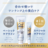 Ora2（オーラツー）プレミアム クレンジングペースト プレミアムミント 17g 歯磨き粉 集中美白 着色汚れ 黄ばみ 1セット(10本)