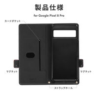 MSソリューションズ Google Pixel 8 Pro 薄型・軽量PUレザー手帳ケース LN-23WP2BLP2BK 1個