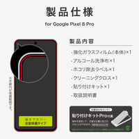 MSソリューションズ Google Pixel 8 Pro ガラスフィルム 全面保護 超透明 LN-23WP2FGT 1個