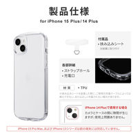 MSソリューションズ iPhone 15 Plus/14 Plus 耐衝撃ラウンドソフトケース LN-IA23CRDCL 1個