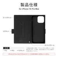 MSソリューションズ iPhone 15 Pro Max 薄型・軽量PUレザー手帳ケース LN-IL23BSLBK 1個