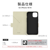 iPhone 15/iPhone 14 薄型・軽量PUレザー手帳ケース ベージュ 耐衝撃 スタンド機能 ストラップホール付 カード収納（直送品）