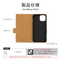 iPhone 15/iPhone 14 薄型・軽量PUレザー手帳ケース キャメル 耐衝撃 スタンド機能 ストラップホール付 カード収納（直送品）