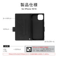 iPhone 15/iPhone 14 薄型・軽量PUレザー手帳ケース ブラック 耐衝撃 スタンド機能 ストラップホール付 カード収納（直送品）