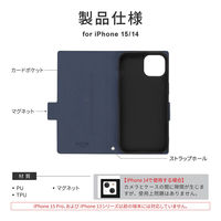 MSソリューションズ iPhone 15/14 薄型・軽量PUレザー手帳ケース LN-IM23BSLNV 1個
