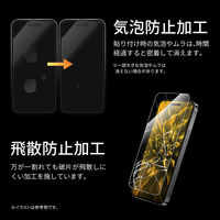 MSソリューションズ iPhone 15/15 Proガラスフィルム 超透明 LN-IM23FG 1個