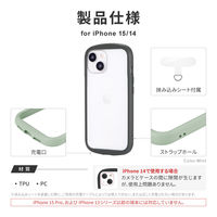 MSソリューションズ iPhone 15/14 耐衝撃ハイブリッドケース LN-IM23PLCGY 1個