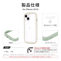 MSソリューションズ iPhone 15/14 耐衝撃ハイブリッドケース LN-IM23PLCWH 1個