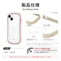 MSソリューションズ iPhone 15/14 耐傷・耐衝撃ハイブリッドケース LN-IM23VMFPK 1個