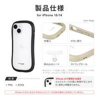 MSソリューションズ iPhone 15/14 耐傷・耐衝撃ハイブリッドケース」 LN-IM23VMFGY 1個