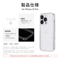 MSソリューションズ iPhone 15 Pro カメラレンズ保護ガラスハイブリッドケース LN-IP23CAGCL 1個