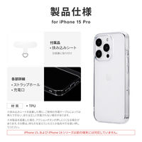 MSソリューションズ iPhone 15 Pro ソフトケース LN-IP23CSTCL 1個