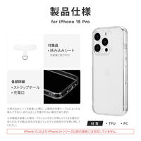 MSソリューションズ iPhone 15 Pro 耐傷・耐衝撃ハイブリッドケース LN-IP23CTHCL 1個