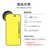 MSソリューションズ iPhone 15 Pro 保護フィルム 覗き見防止180° LN-IP23FLN 1個