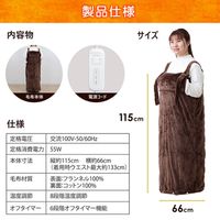 イー・エム・エー 着る電気毛布 歩けるこたつ ひざ掛け 温度8段階調整 切タイマー付 洗濯可能 SR-TP115-DB 1枚（直送品）