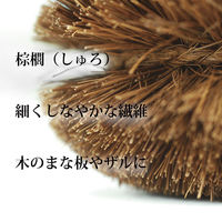 亀の子束子 棕櫚たわし 極メ（きわめ）No.5 ロング型 人気サイズ タワシ 1個 亀の子束子西尾商店