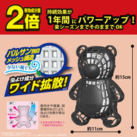 バルサン 虫こないもん 3WAY クマ 1年1セット（2個） レック