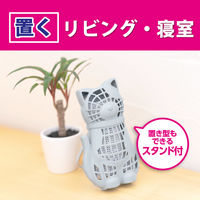 バルサン 虫こないもん 3WAY ネコ 1年 1セット（2個） レック