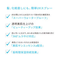 ANESSA（アネッサ） PUV スキンケアスプレー NA 60g SPF50+・PA++++ 資生堂 日焼け止め 顔・からだ用