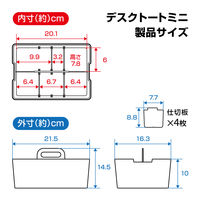 JEJアステージ デスクトートミニ ブルー 1個