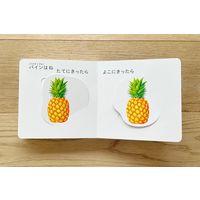 コクヨ しかけ絵本 くだもの音頭 KE-WC82 1冊