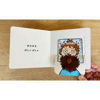 コクヨ しかけ絵本 おはようさんさん KE-WC89 1冊