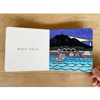 コクヨ しかけ絵本 おやすみなさい KE-WC84 1冊