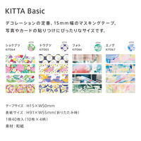キングジム マスキングテープ KITTA キッタ（ショクブツ）40枚入（10枚×4柄）KIT064