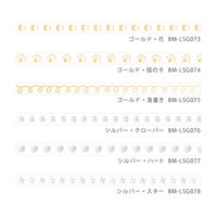 BGM マスキングテープ ゴールド 猫の手 幅5mm 3巻 BMLSG074