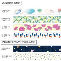 キングジム 透明マスキングテープ SODA（ソーダ） ドウダンツツジ 幅20mm CMT20-010 1巻