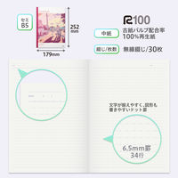 プラス ノート COE365 college セミB5 6.5mm罫 帰り道 77644 1セット(3冊)