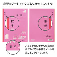 日本ノート ノート college A4ワイド A罫7mm ピンク 学習帳 CLW3 2冊