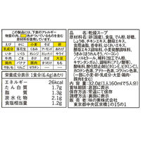 クノール ほうれん草とベーコンのスープ袋32g 1パック（5食入）　味の素（わけあり品）