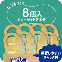 防虫剤 衣類 ピレパラアース 無臭タイプ クローゼット用 8個入 アース製薬