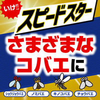 アースコバエ 1プッシュ式スプレー スピードスター 60回分 コバエ 駆除剤 2本 アース製薬