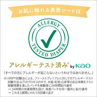 メリーズ おむつ パンツ Sサイズ（4~8kg）1セット（52枚×2パック）ファーストプレミアム 花王