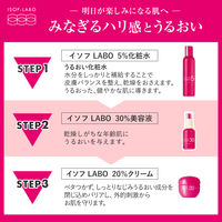 イソフLABO 20%クリーム 40g 明色化粧品
