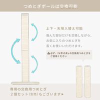バリバリつめとぎポール L 麻 交換用 2本セット 猫壱 爪とぎ