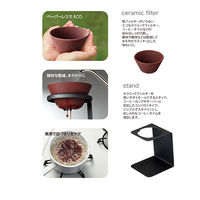 イシガキ セラミック コーヒーフィルター 2個 スタンドセット プレート 4499 1個