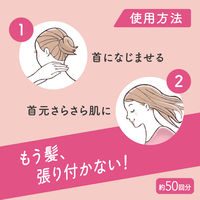 8×4（エイトフォー） アロマスイッチ 涼感ネックジェル パリスブーケの香り 20g 1個 花王