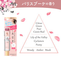 8×4（エイトフォー） アロマスイッチ 涼感ネックジェル パリスブーケの香り 20g 2個 花王