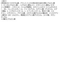 肌ラボ 白潤 薬用美白ジェル 100g ロート製薬