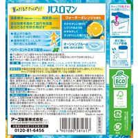 【数量限定】 入浴剤 粉末 クール バスロマン クリアクール すっきりオレンジの香り 600g 1個 透明タイプ アース製薬