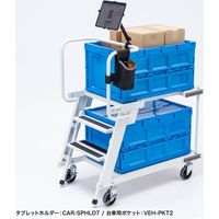 サンワサプライ ステップ付きピッキングカート RAC-FA7 1個（直送品）