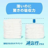 パンパース おむつ パンツ Lサイズ（9～14kg） 1パック（46枚入）通気性プラス P&G