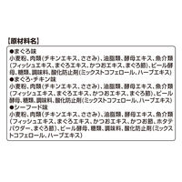 銀のスプーン 三ツ星グルメ お魚味クッキーサンド 3種のアソート 国産 120g 1袋 ユニ・チャーム キャットフード おやつ