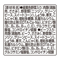 グランデリ 国産鶏ささみ ジュレ 使い切りパック 高齢犬用（緑黄色野菜・ビーフ：20g×各4袋）3個 ドッグフード パウチ