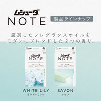 ムシューダ ノート NOTE クローゼット用 衣類 防虫剤 ホワイトリリー 1年間有効 1箱（3個入） エステー