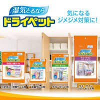 ドライペット 除湿剤 ウォークインクローゼット用 シートタイプ 湿気取り 1袋（3枚入） エステー